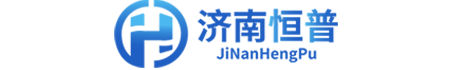 济南恒普保温材料有限公司